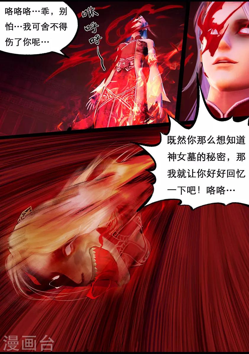 第113话 大奶奶（下）8