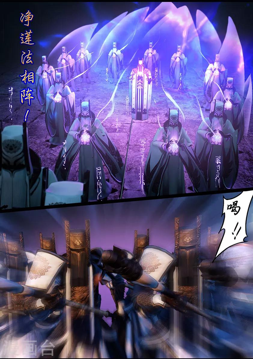 第116话 净莲宗10