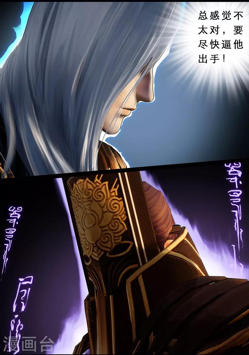 第116话 净莲宗13