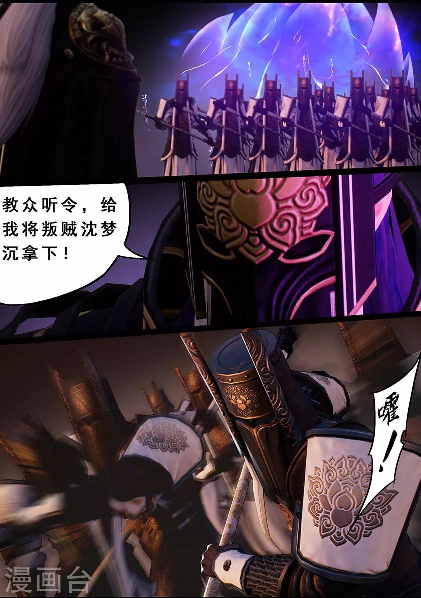 第116话 净莲宗14