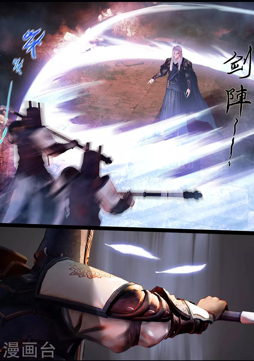 第116话 净莲宗17
