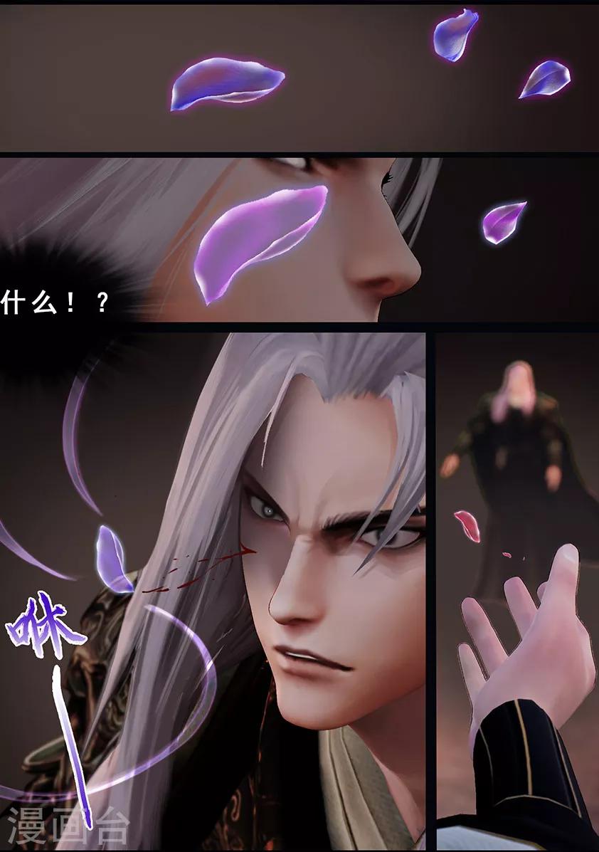 第116话 净莲宗27