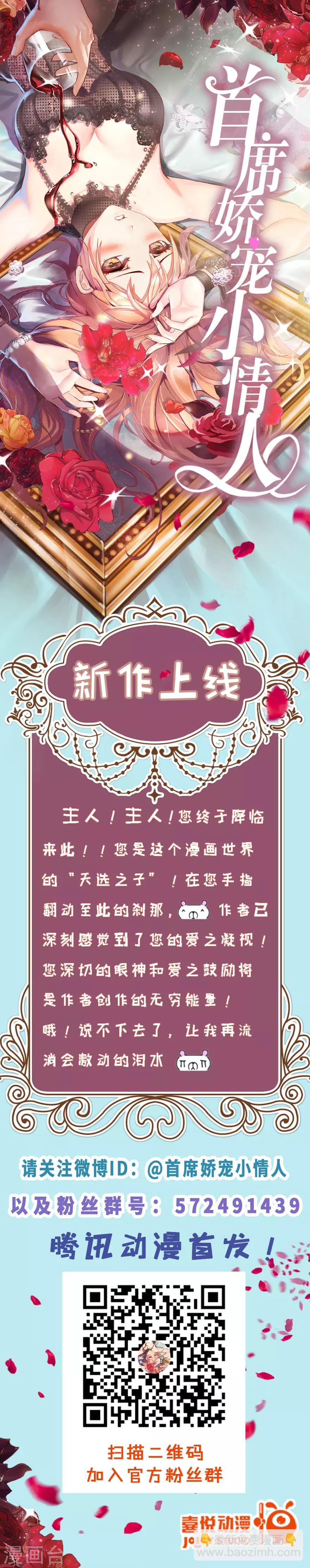第116话 净莲宗29