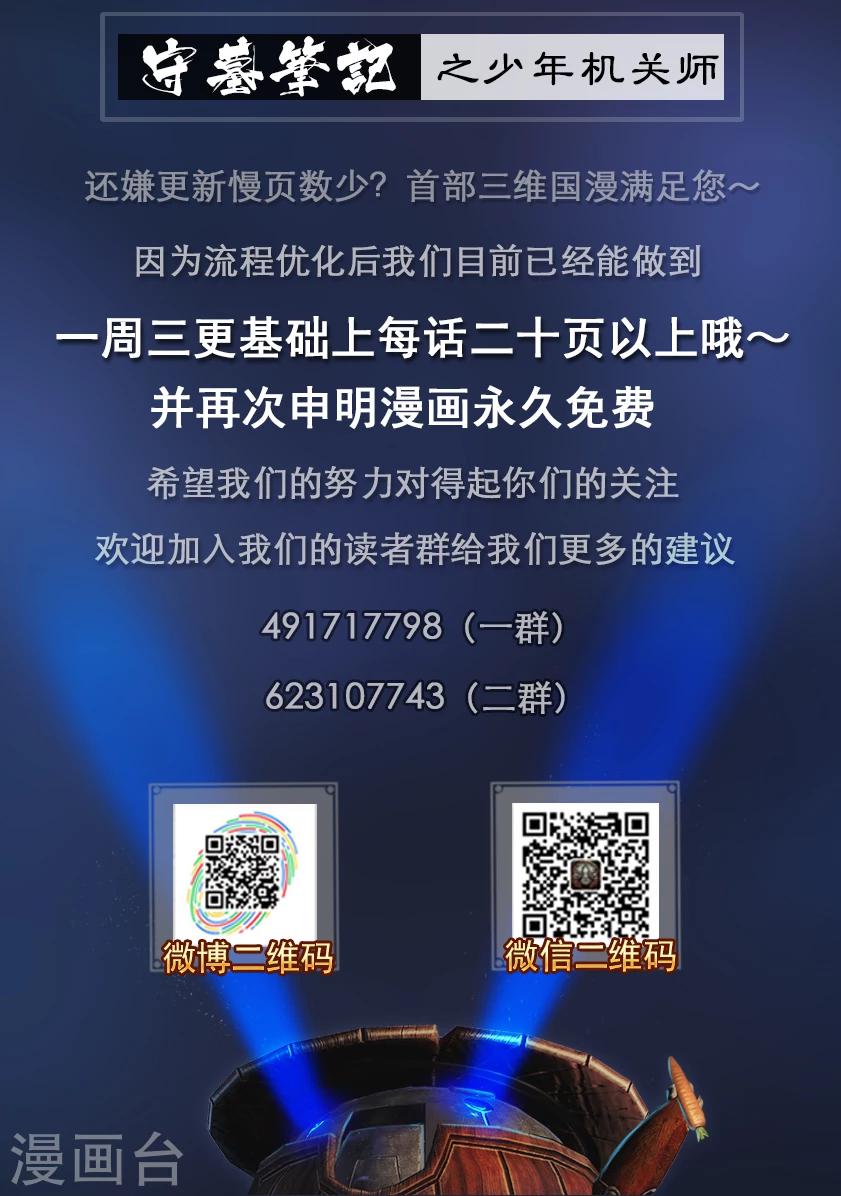 第116话 净莲宗30