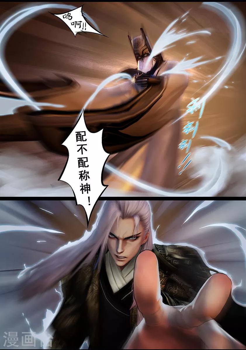 第116话 净莲宗8