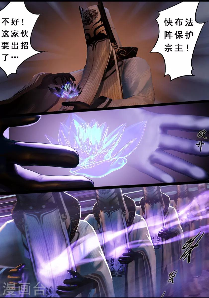 第116话 净莲宗9