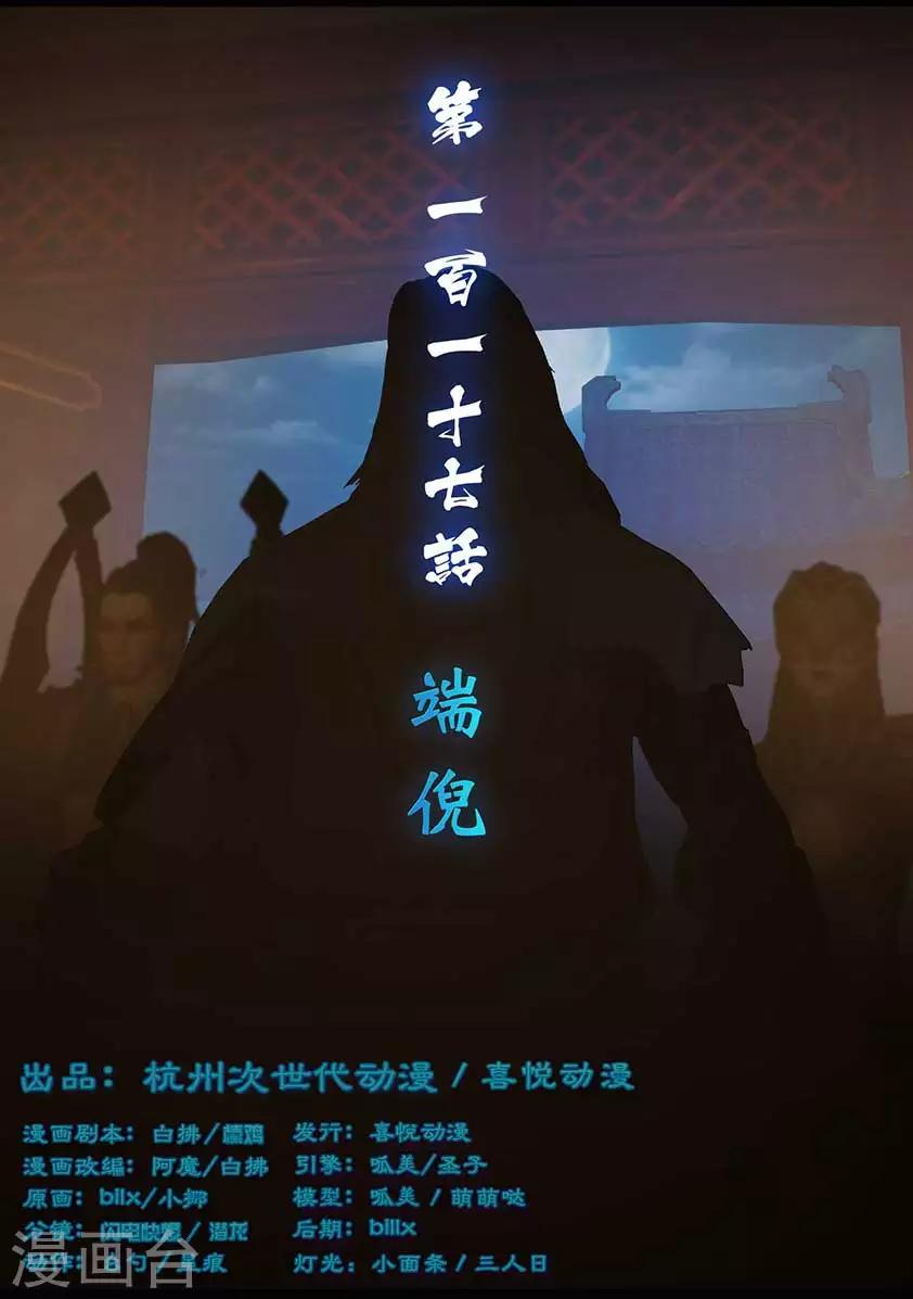 第117话 端倪0