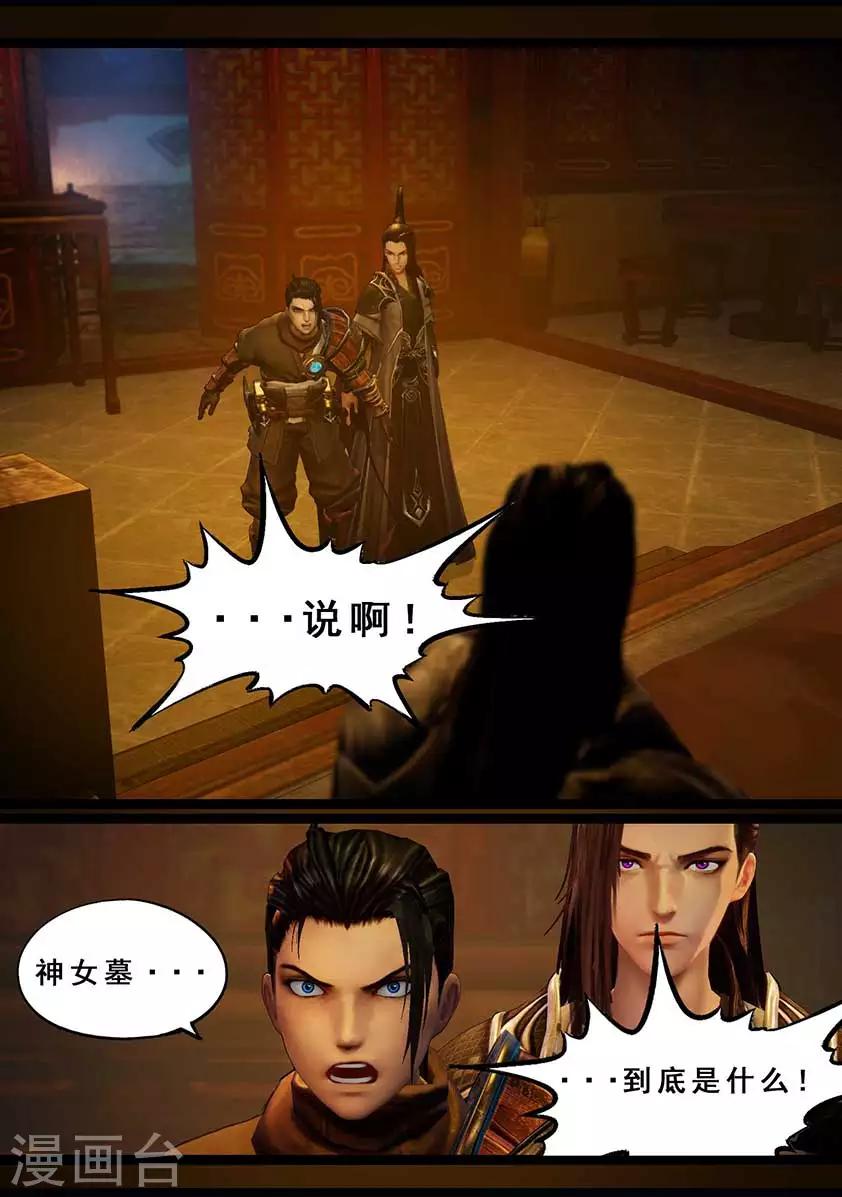 第117话 端倪1