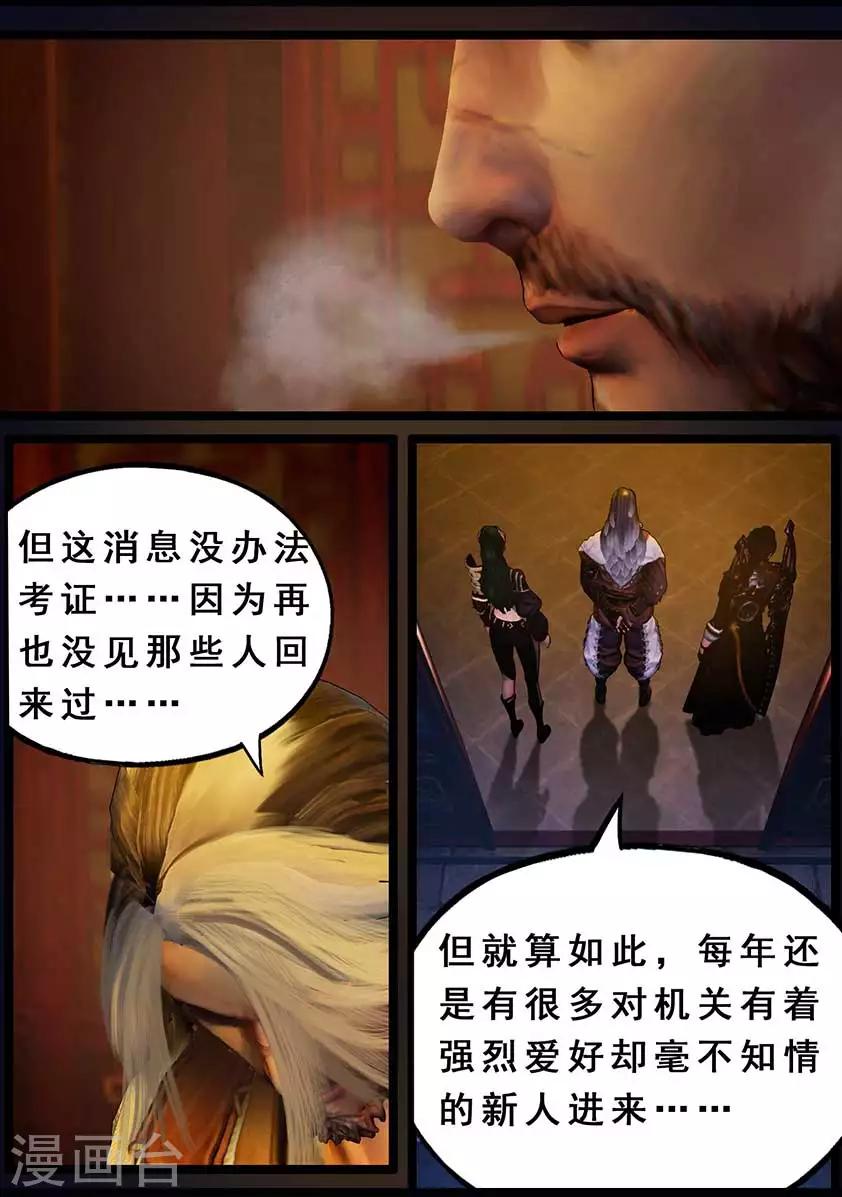 第117话 端倪10
