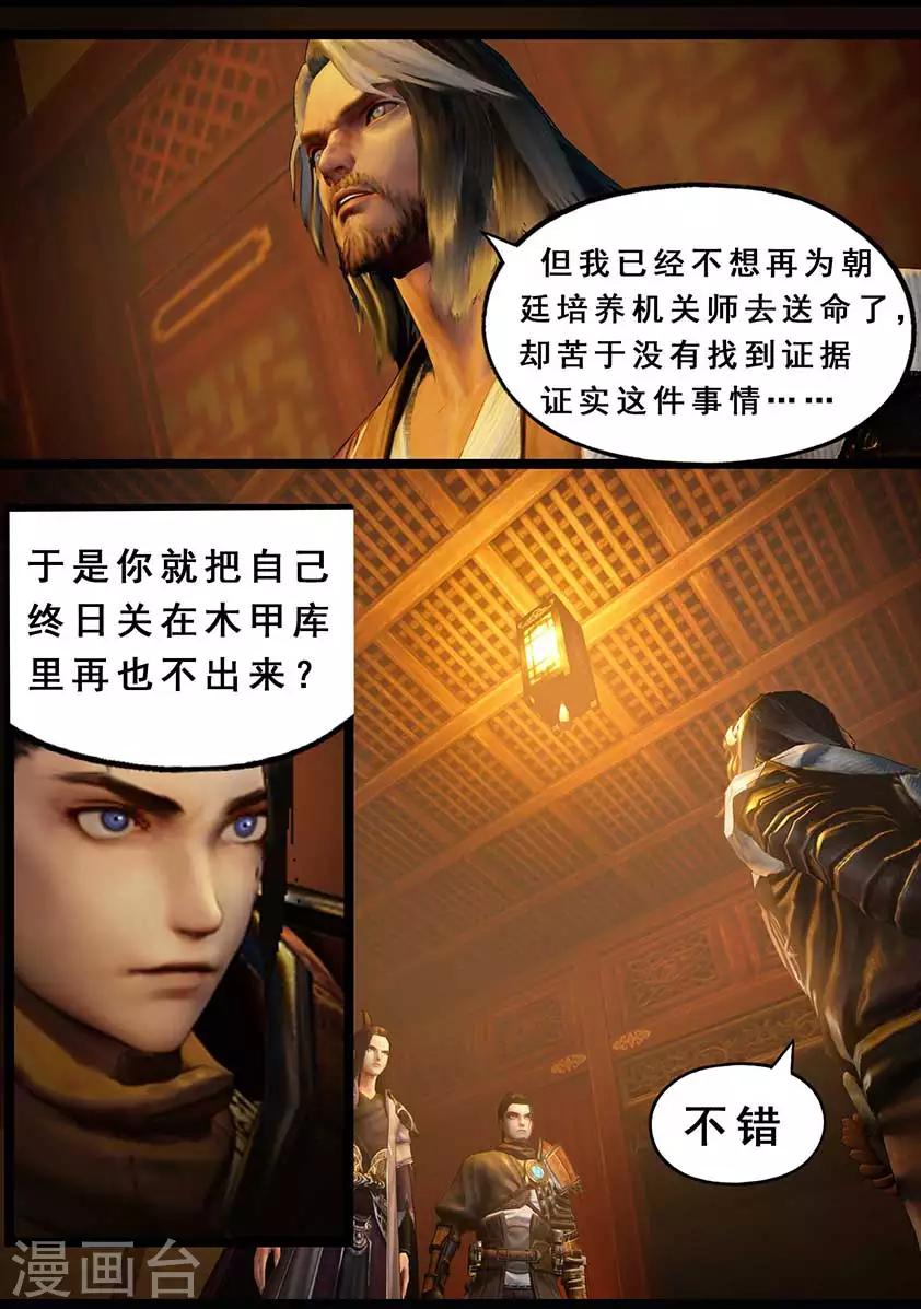 第117话 端倪11