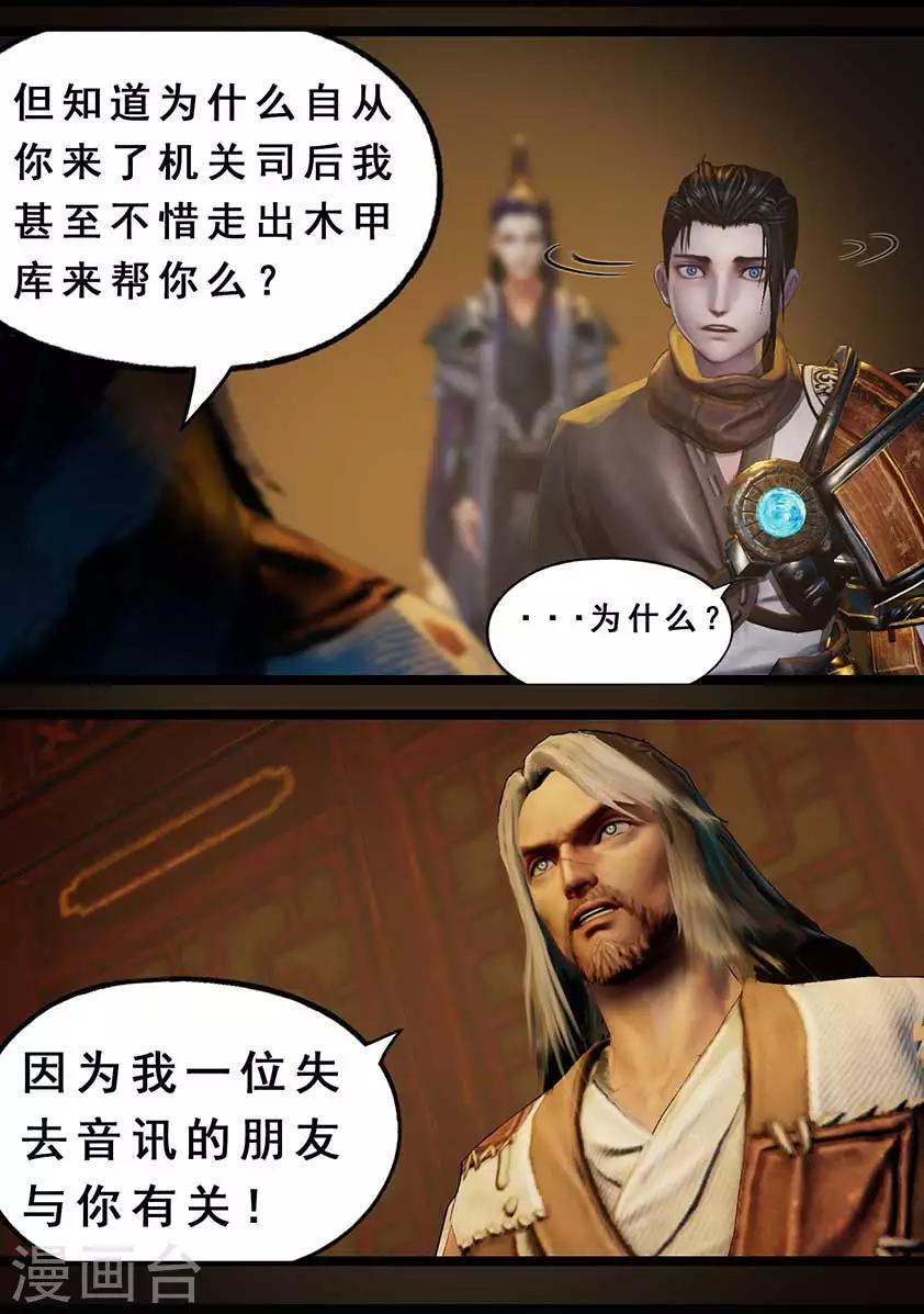 第117话 端倪12