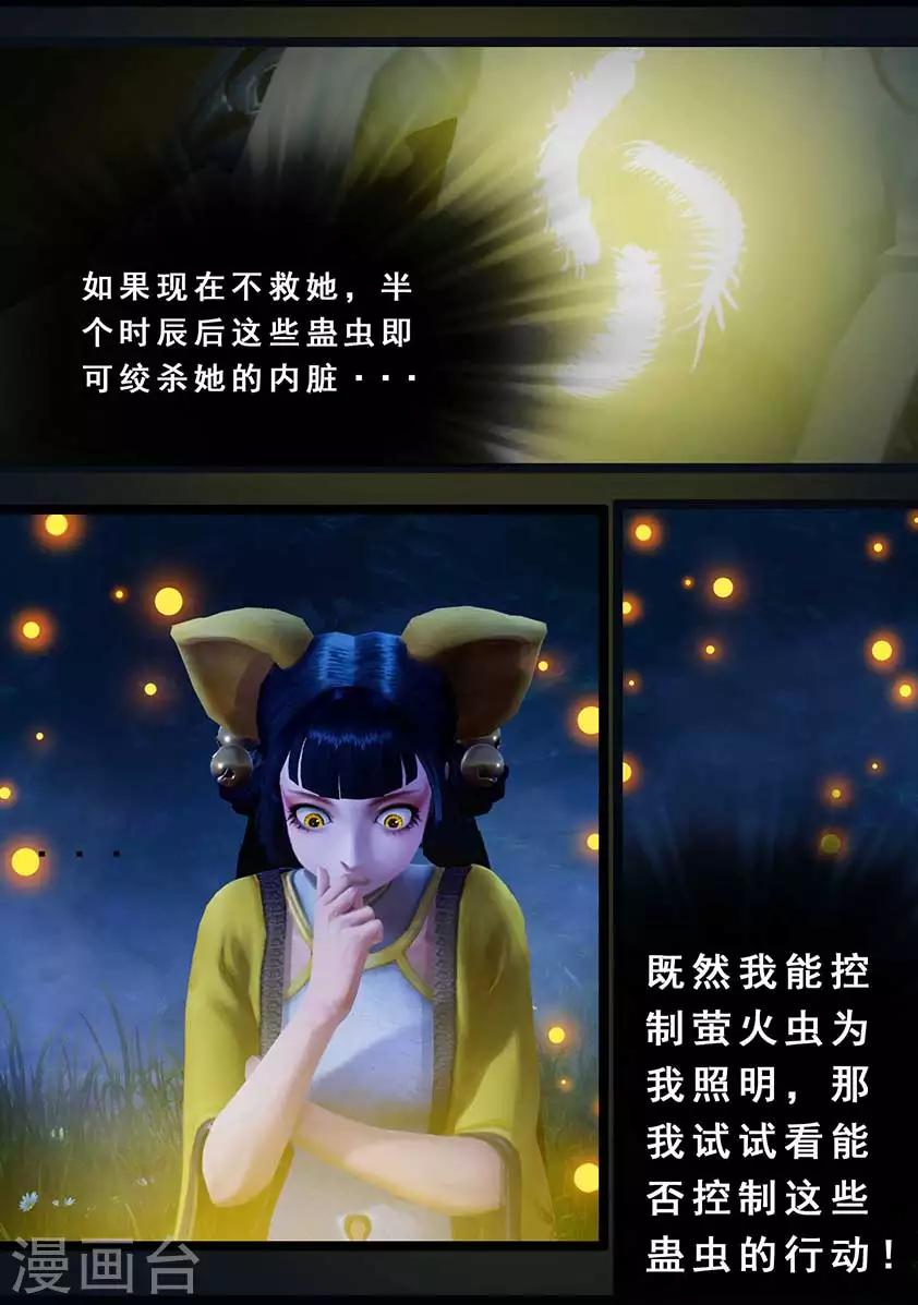 第117话 端倪14
