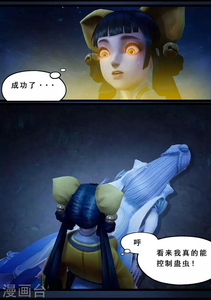 第117话 端倪16