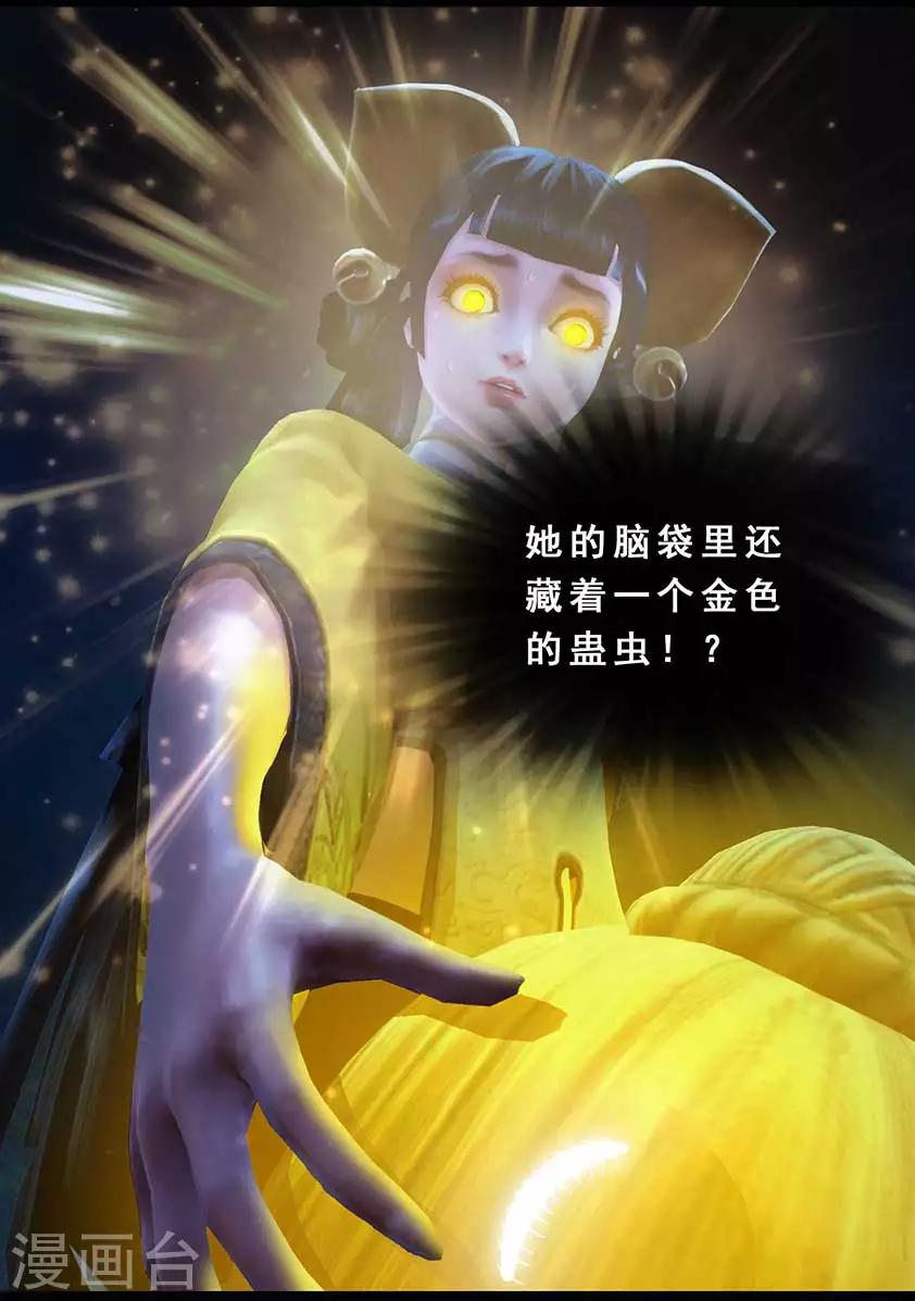 第117话 端倪18