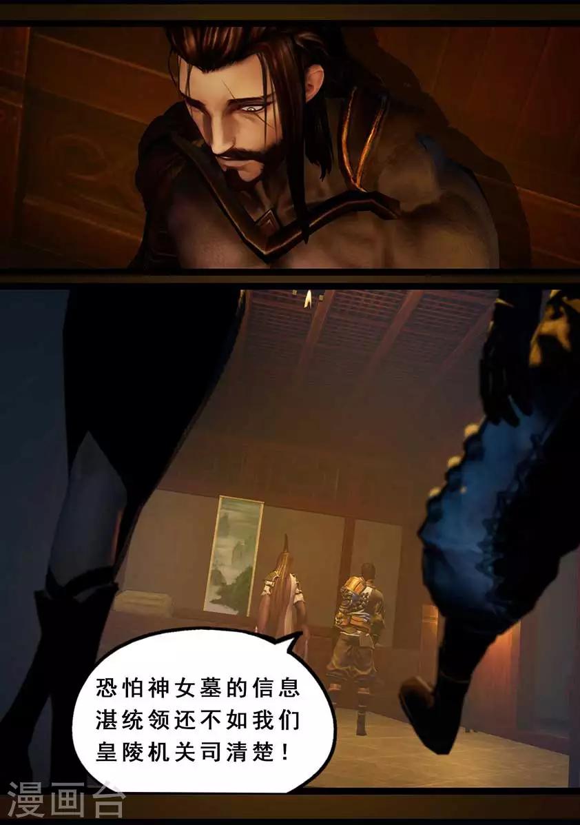 第117话 端倪2
