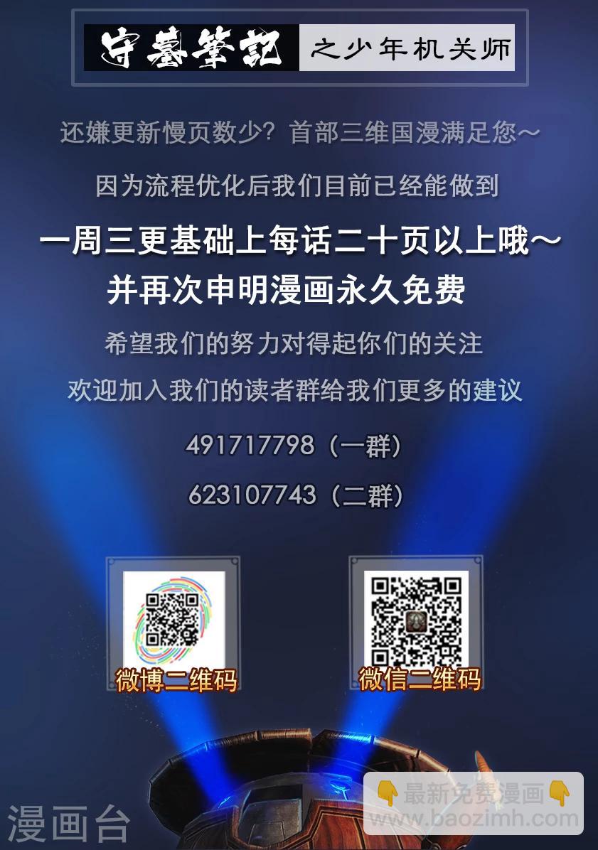 第117话 端倪21
