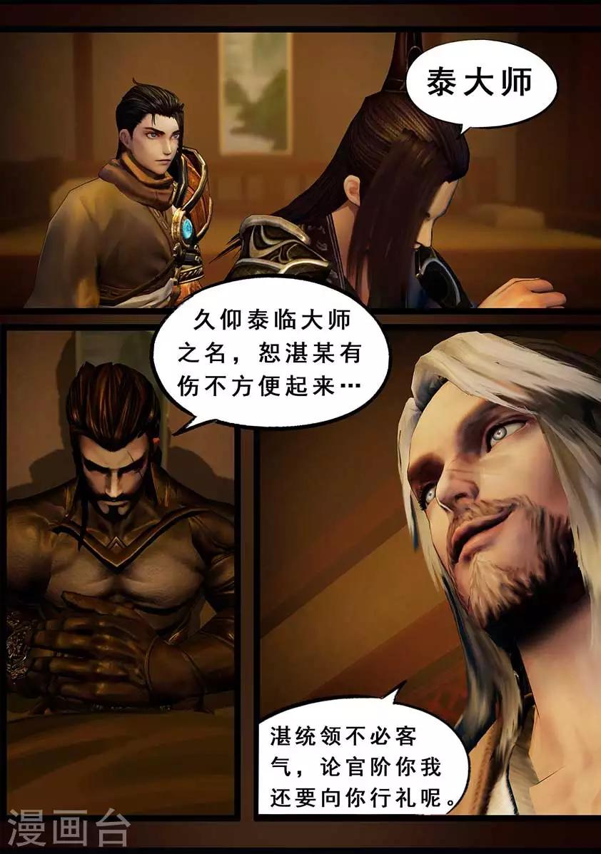 第117话 端倪4