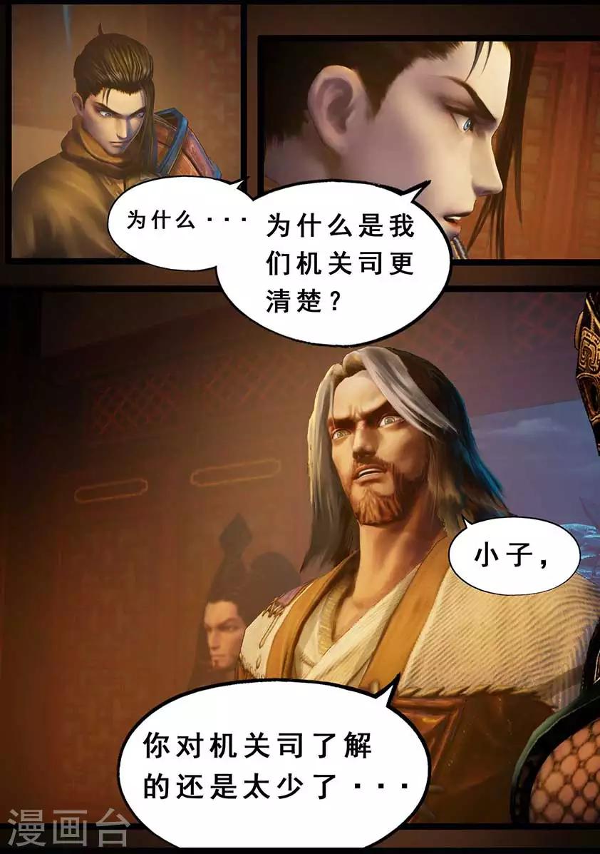 第117话 端倪5
