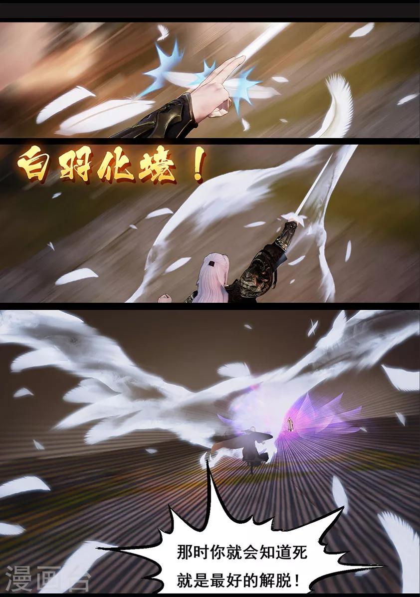 第118话 回朝10