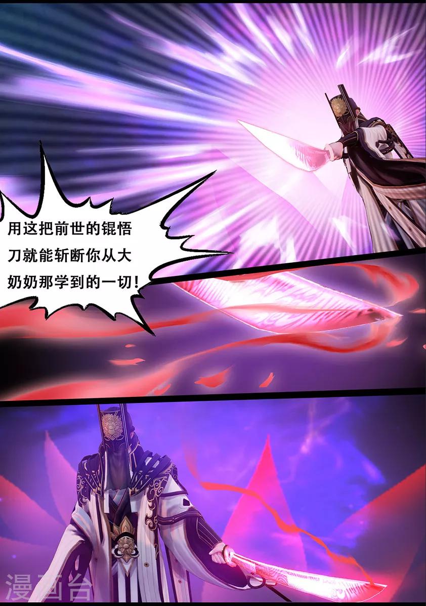 第118话 回朝12
