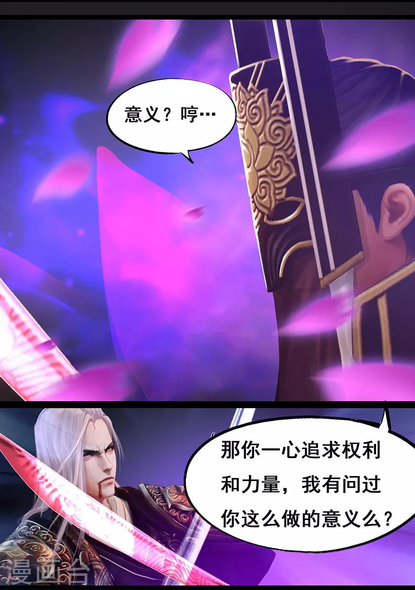 第118话 回朝16