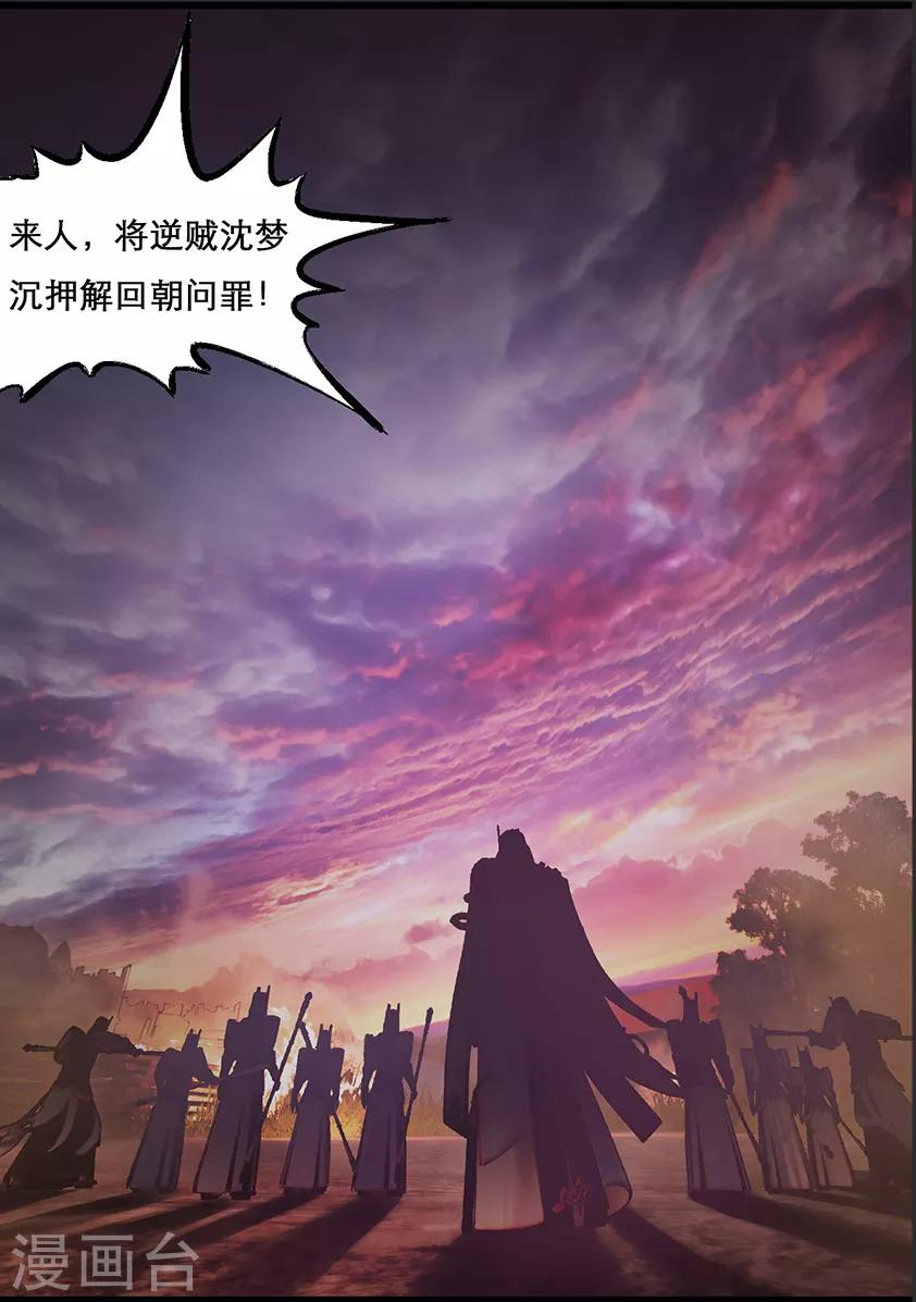 第118话 回朝21