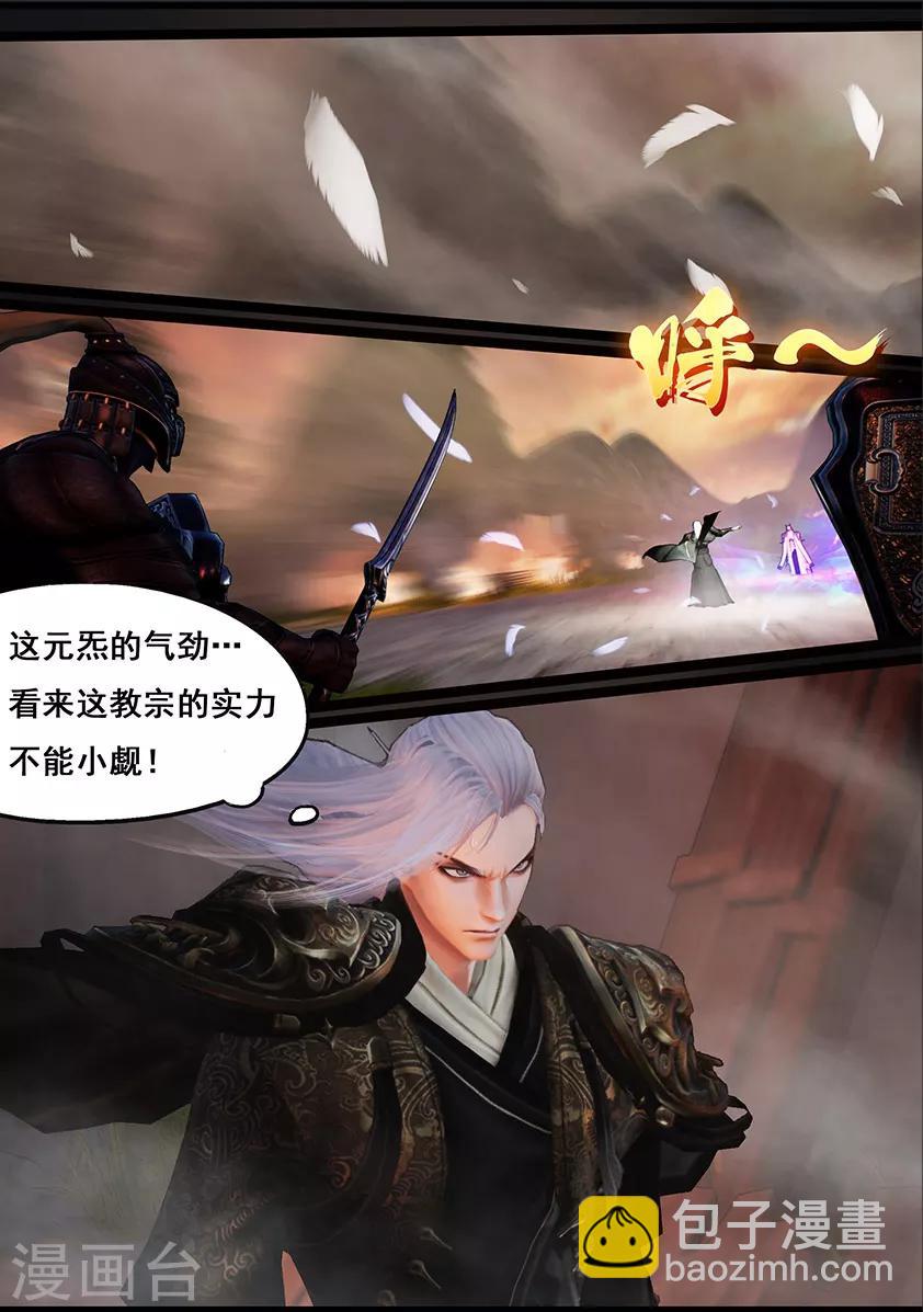第118话 回朝4