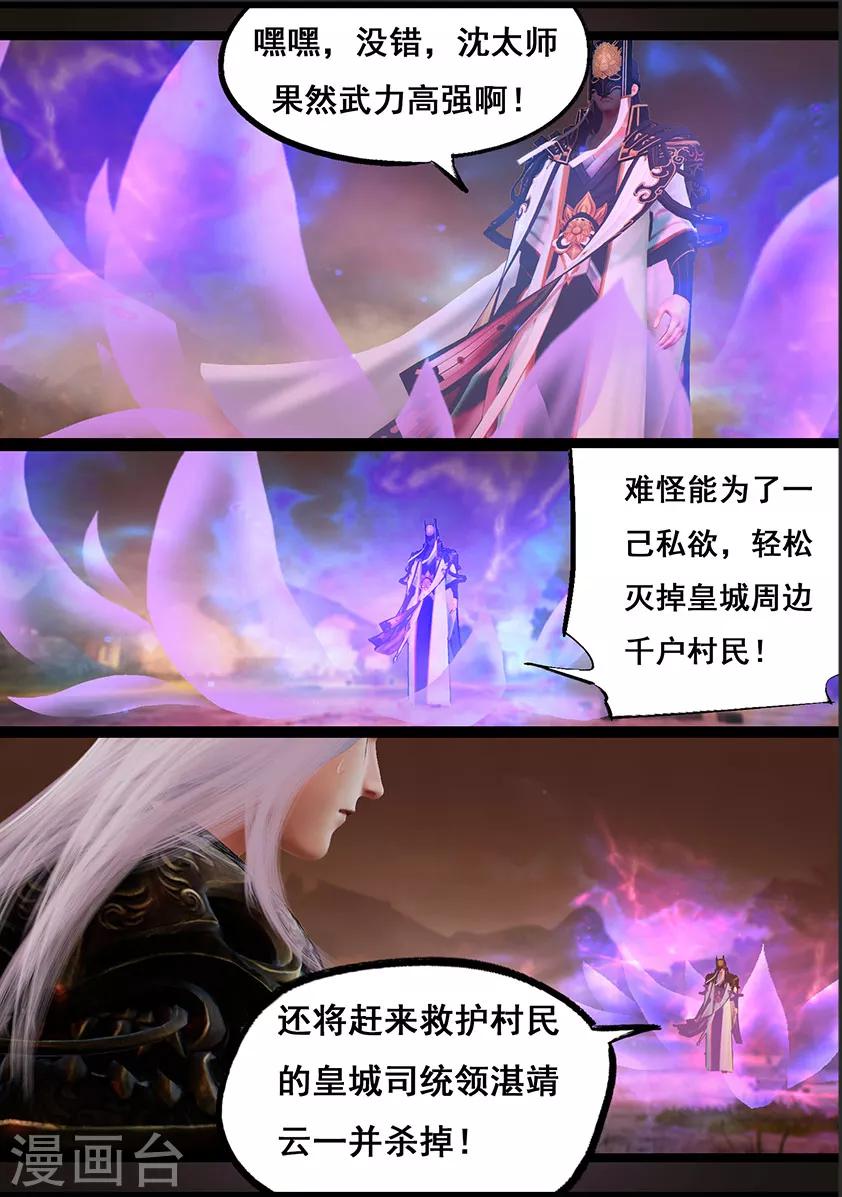 第118话 回朝7