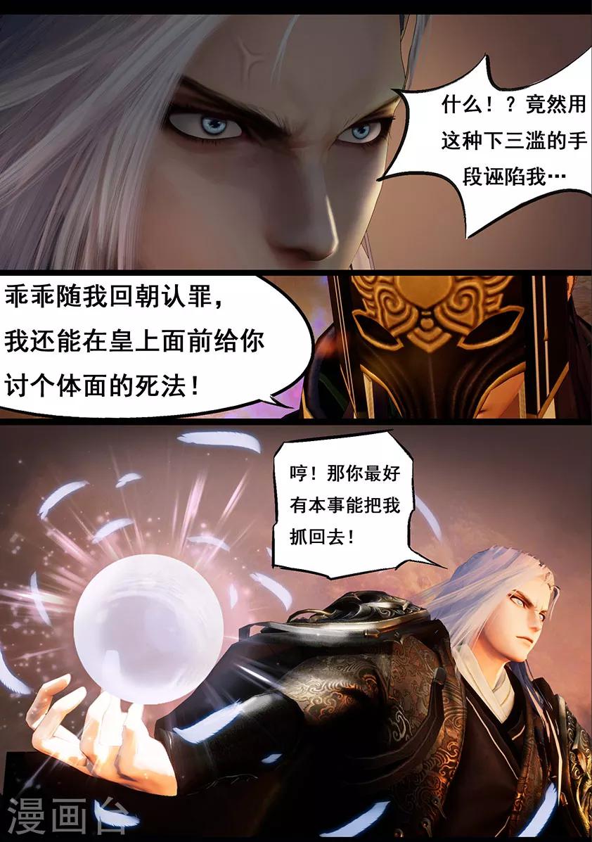 第118话 回朝8