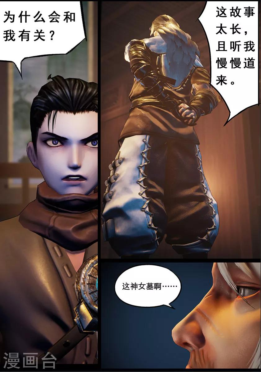 第119话 传说1