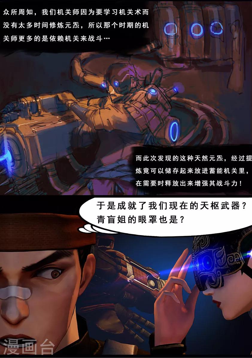 第119话 传说10