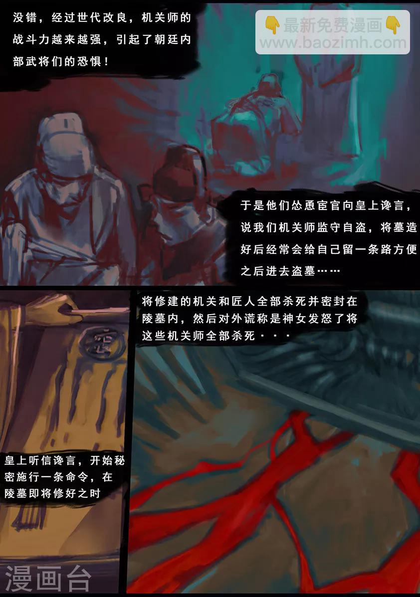 第119话 传说11