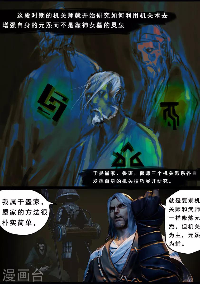 第119话 传说13