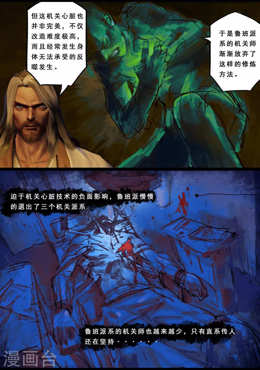 第119话 传说17