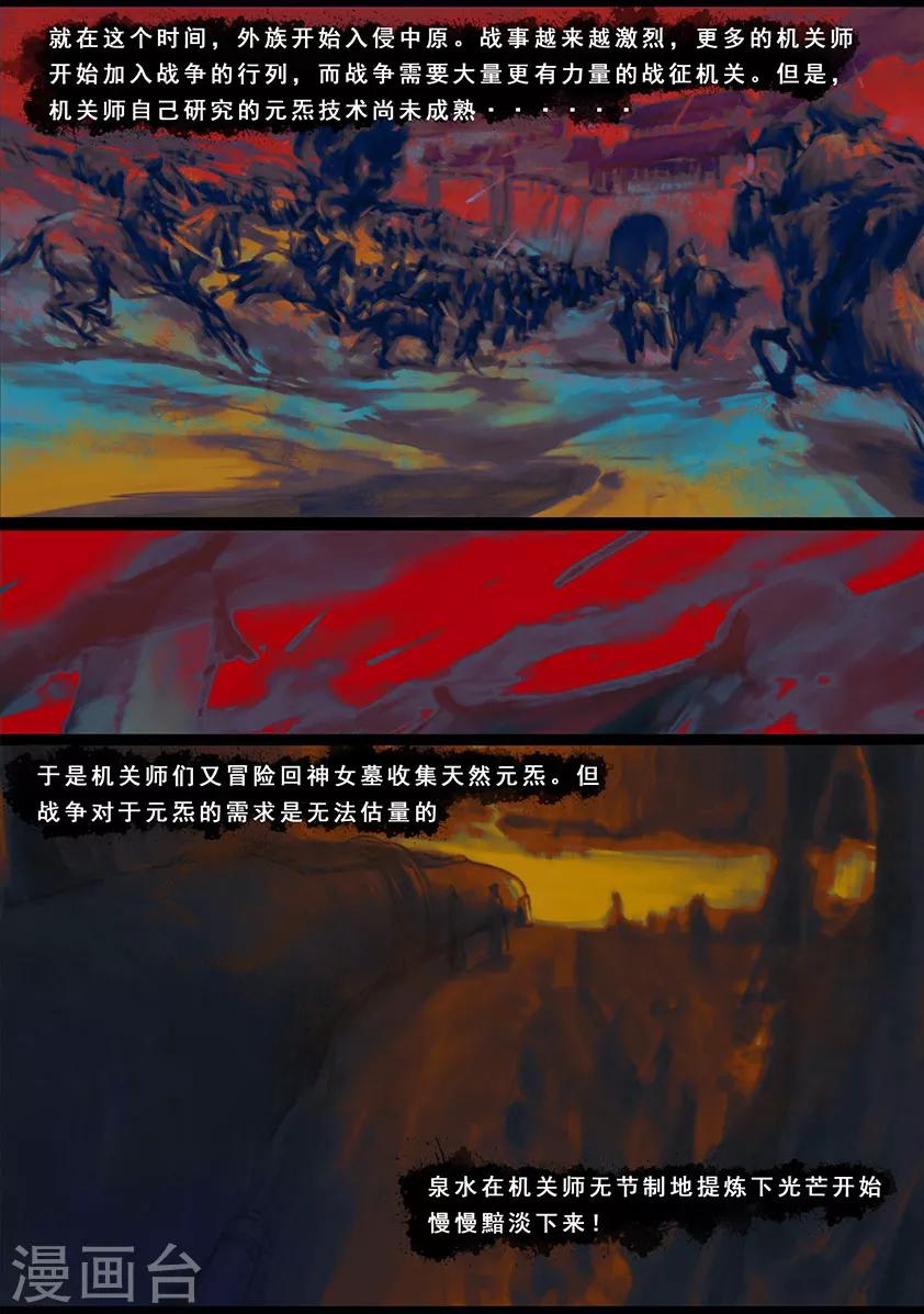 第119话 传说18