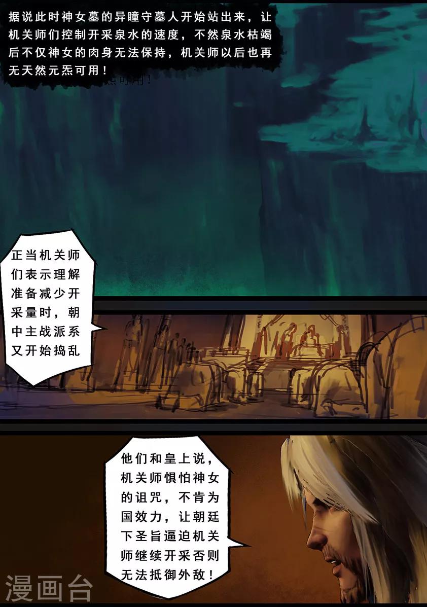 第119话 传说19