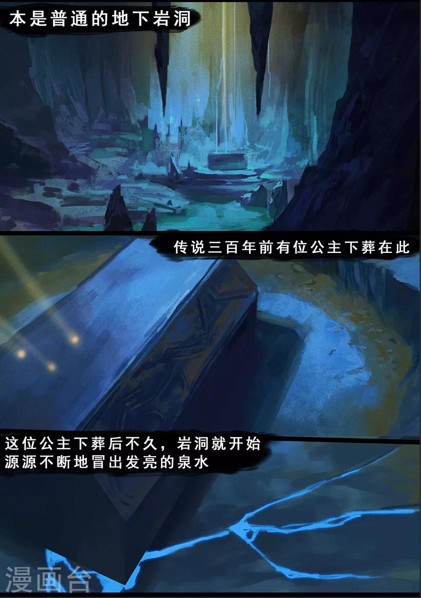 第119话 传说2