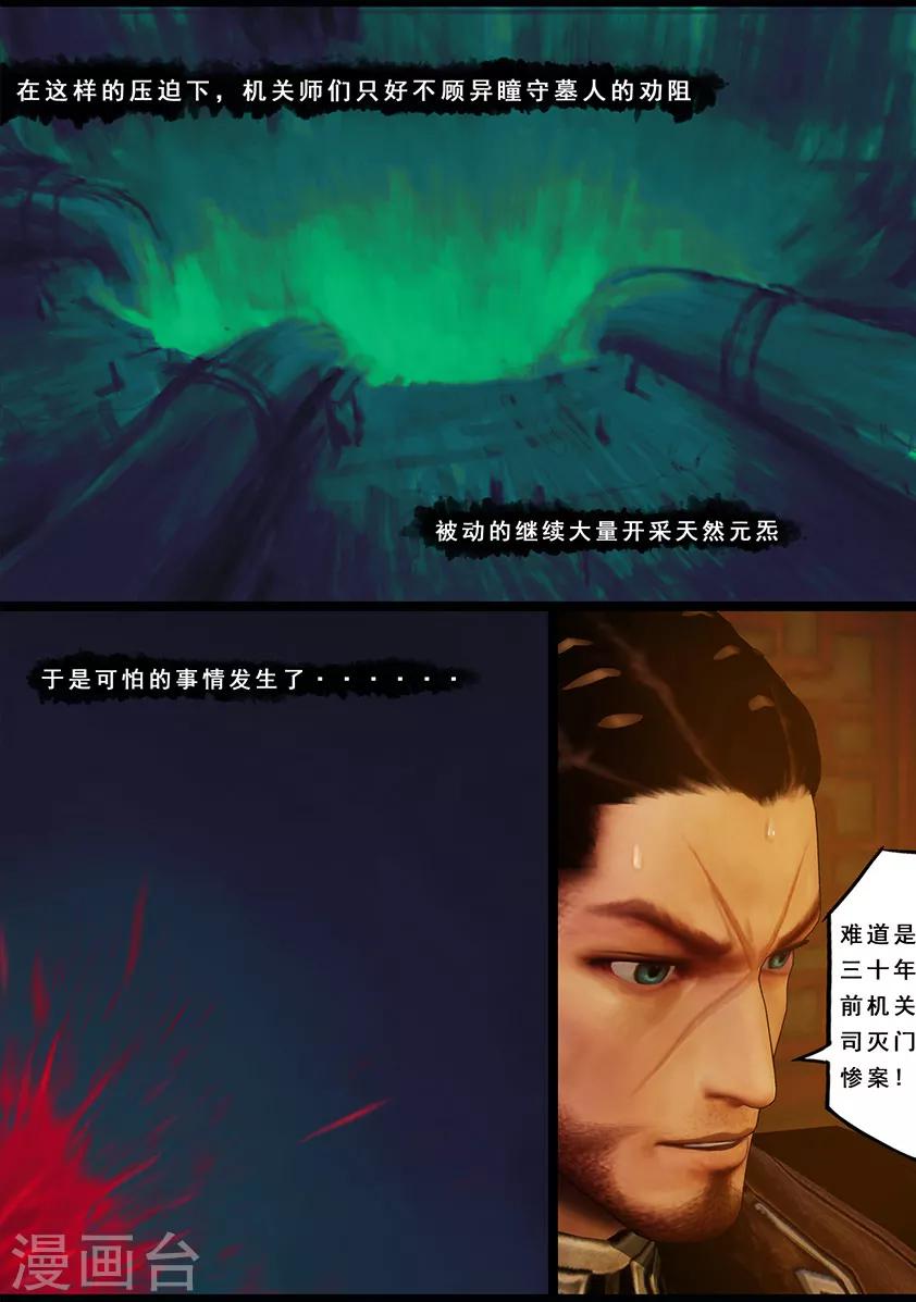 第119话 传说20