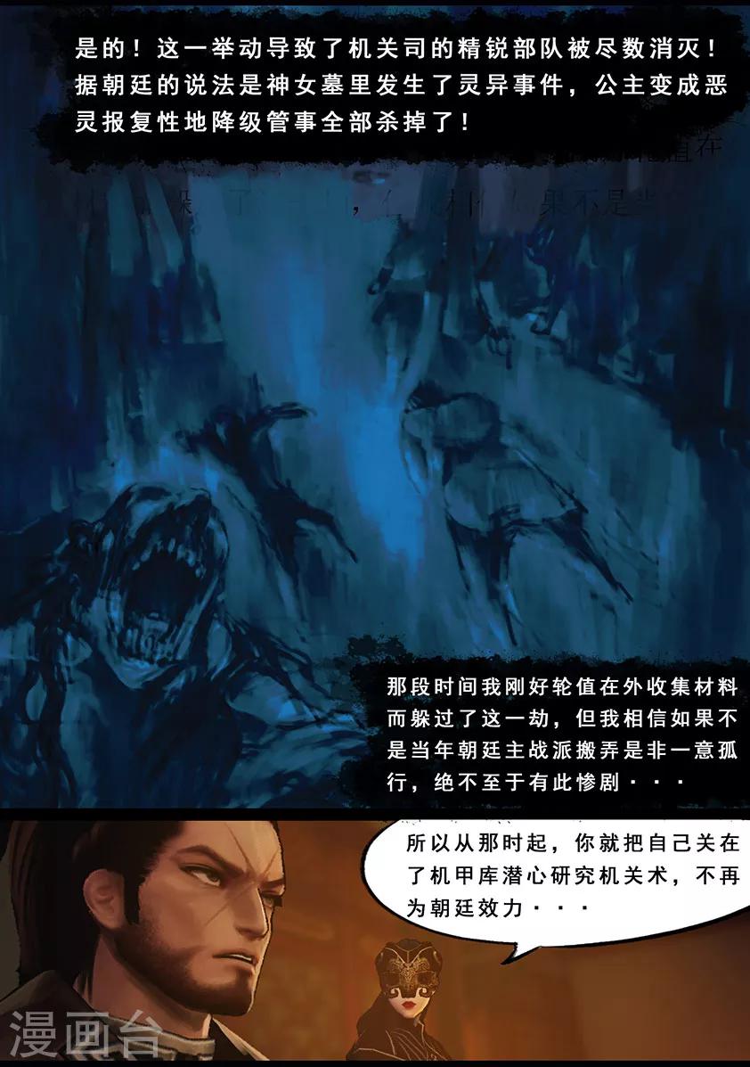 第119话 传说21
