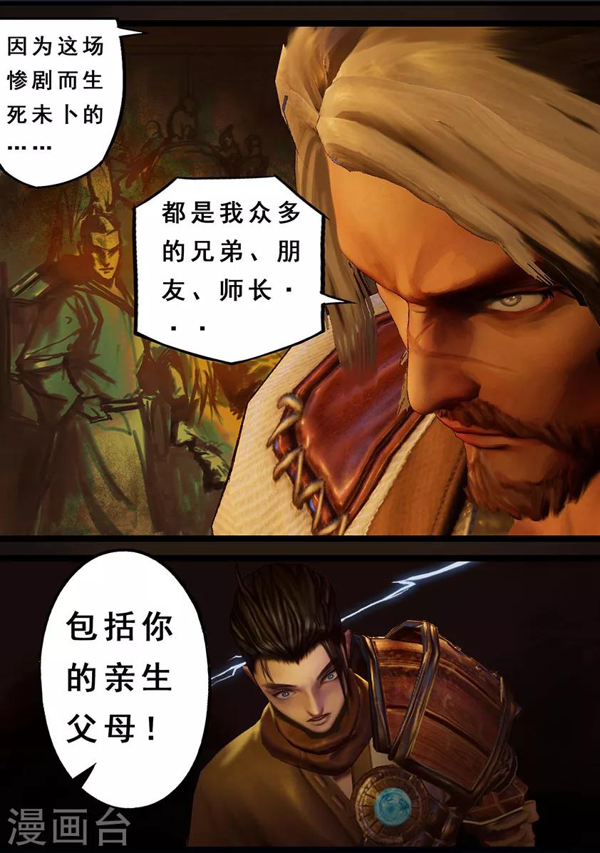 第119话 传说22