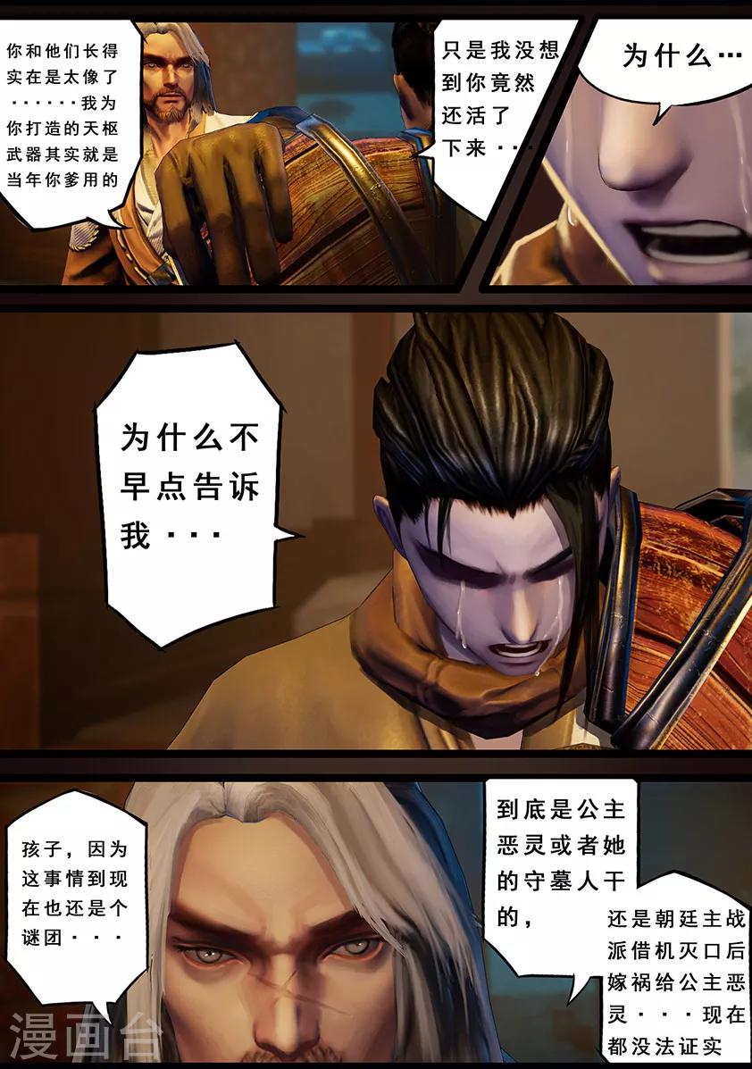 第119话 传说23
