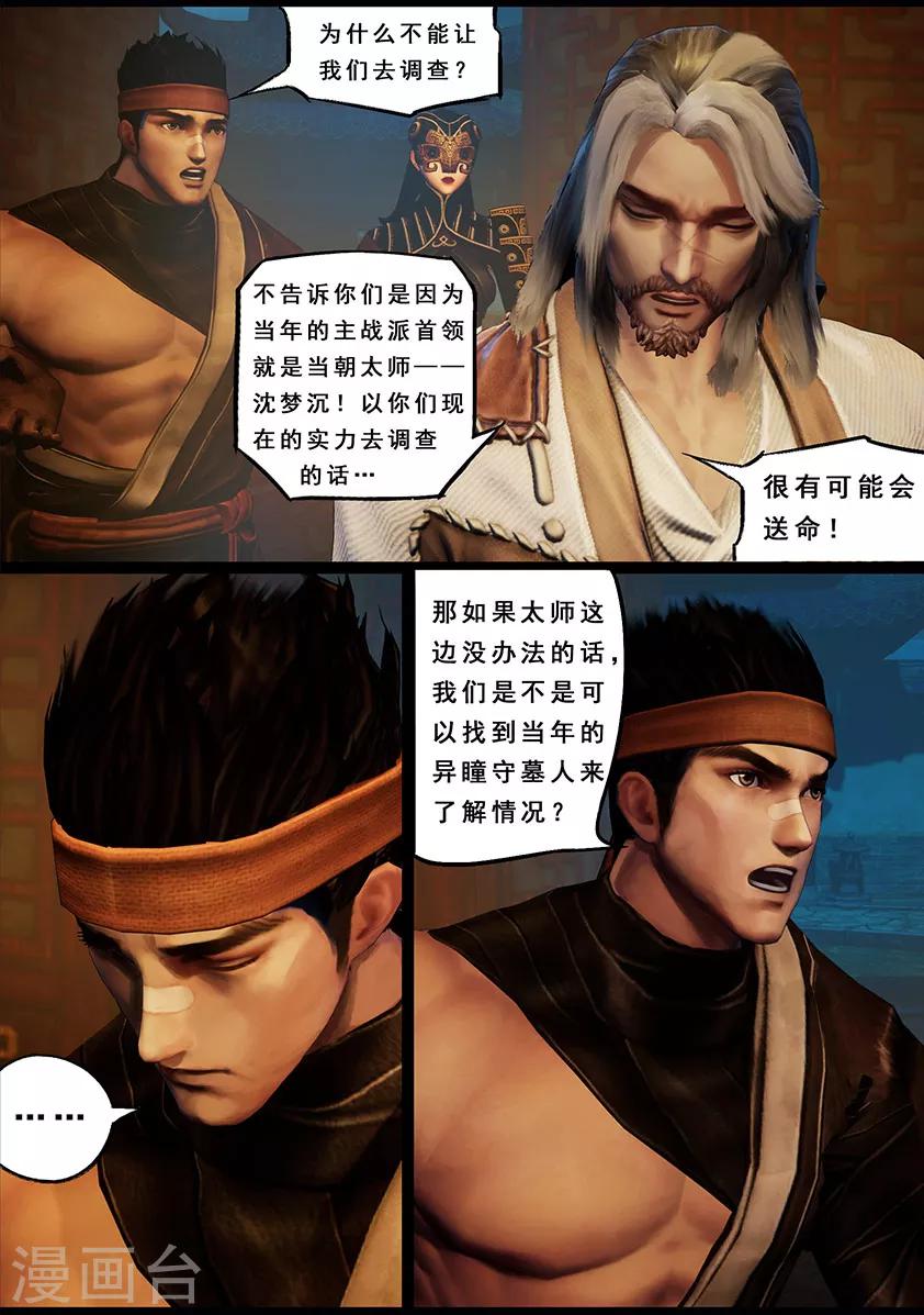 第119话 传说24