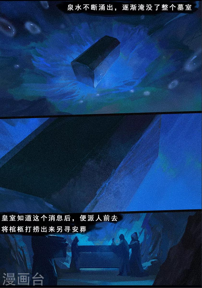 第119话 传说3