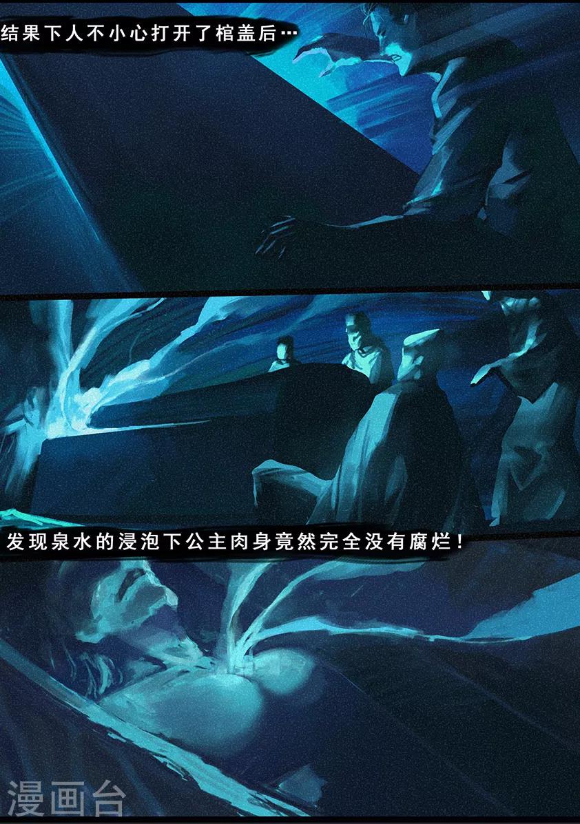 第119话 传说4
