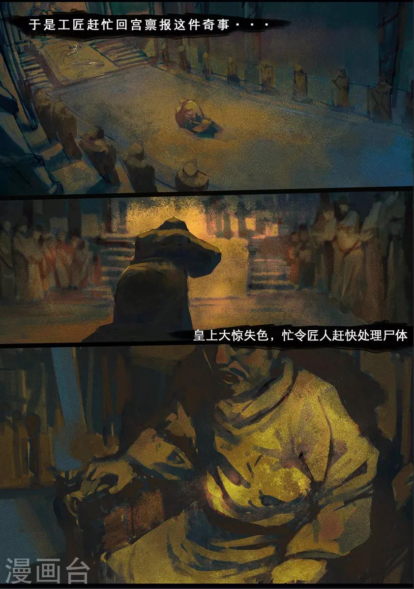 第119话 传说5