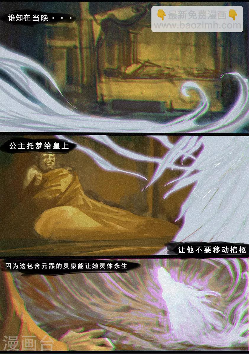 第119话 传说6