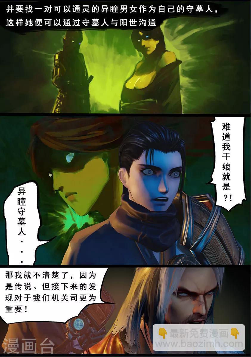 第119话 传说7