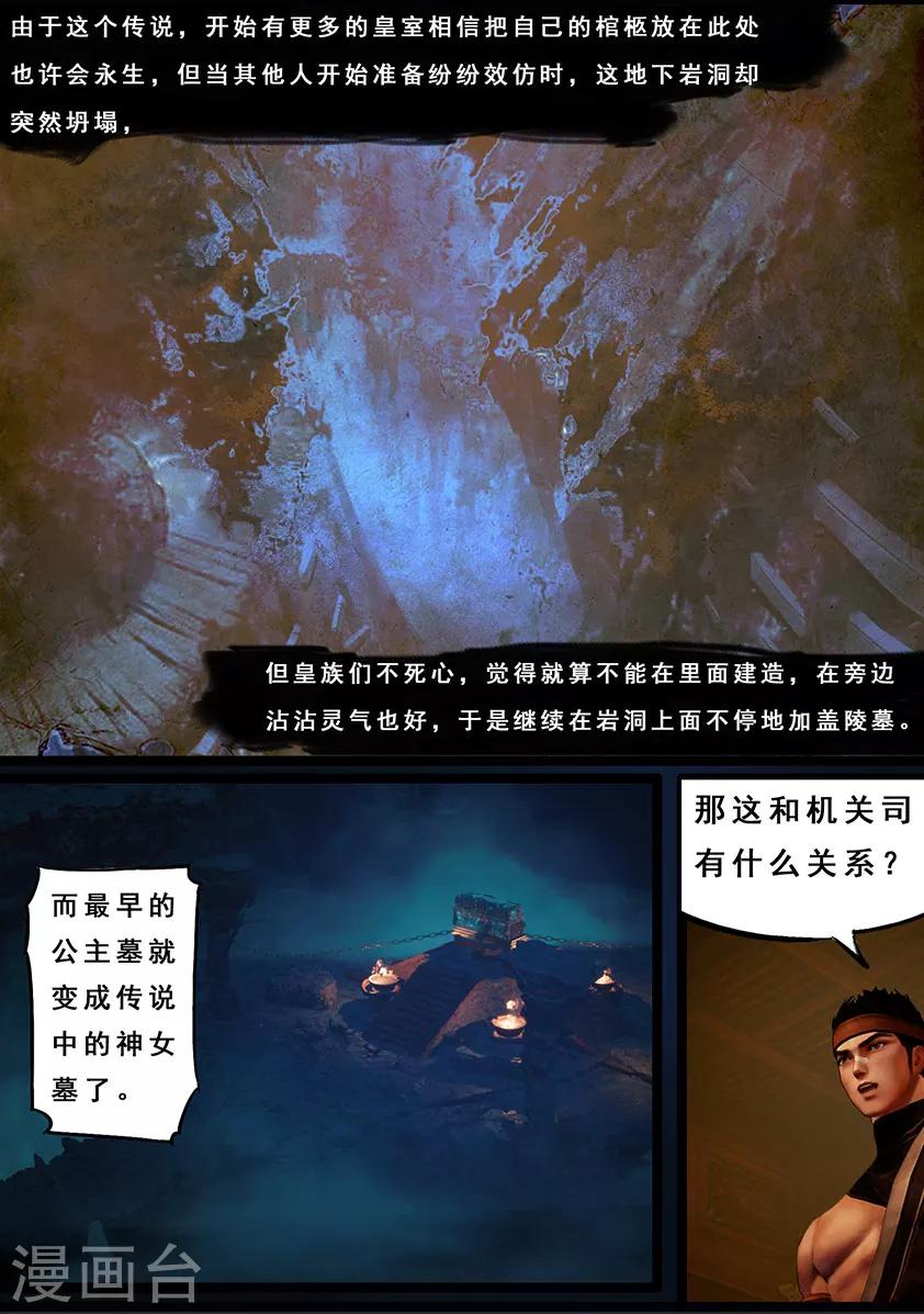 第119话 传说8