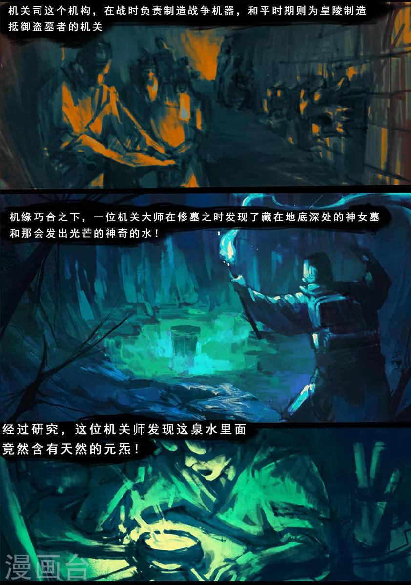 第119话 传说9