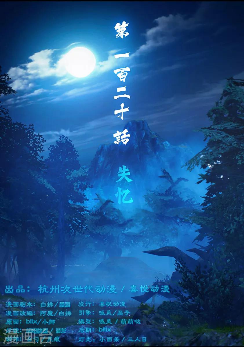第120话 失忆0